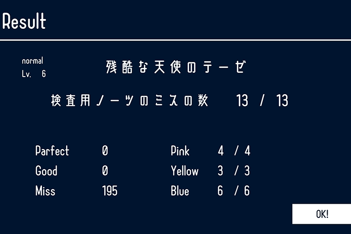 リズムゲームを用いた色覚検査ツールの提案