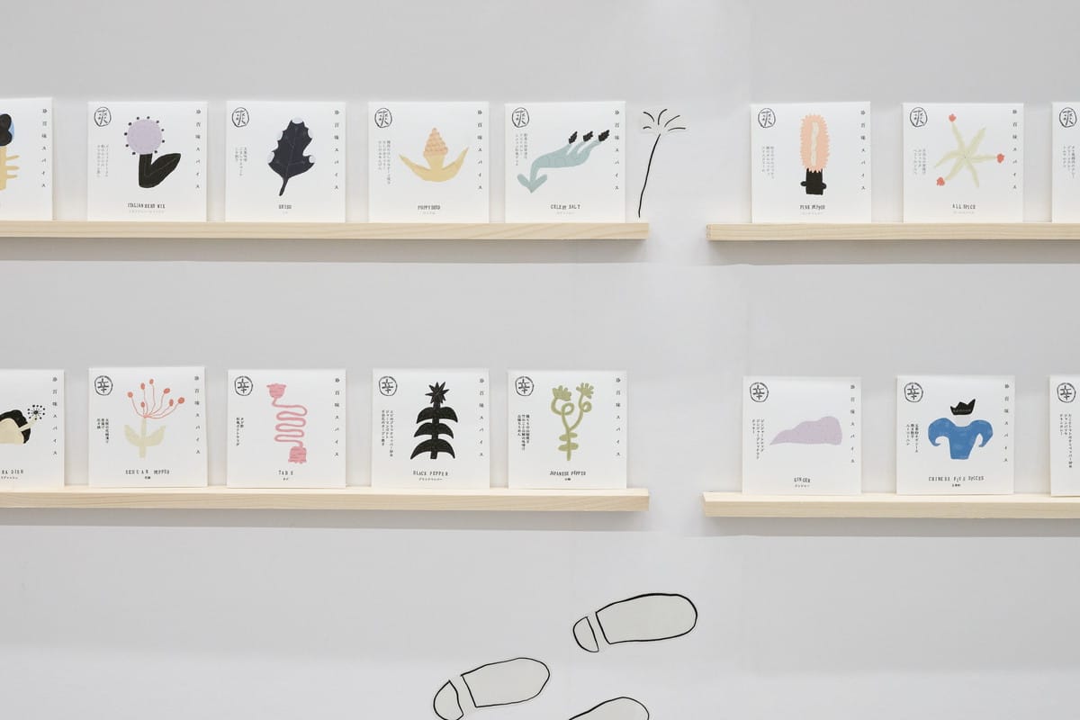 珍百味スパイス