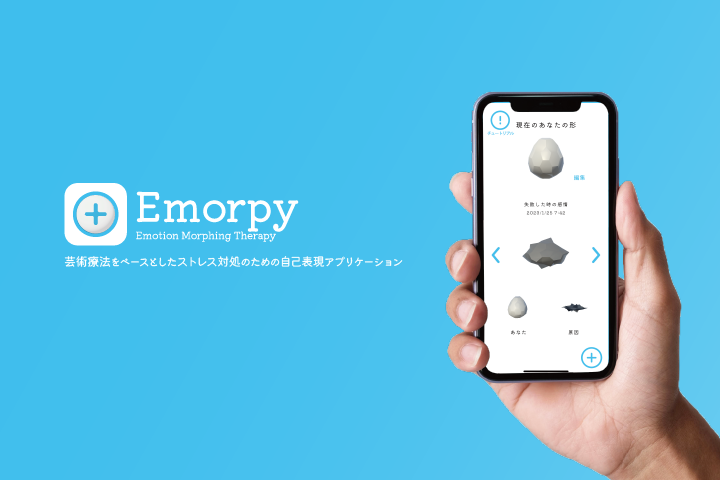 若者のストレスを緩和するための自己表現アプリケーション