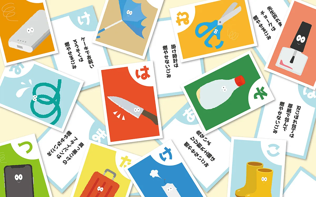 行動に繋げるための、情報の渡し方の研究　─立川市のごみ分別を例に─