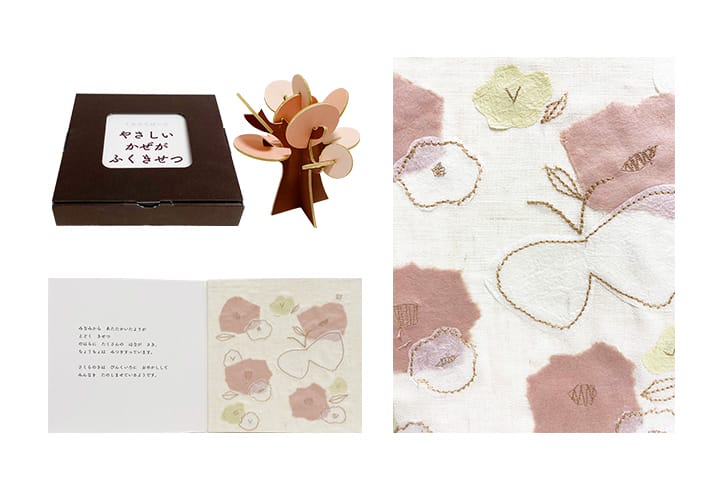 “みる・よむ・さわる・つくる” 要素を付加した絵本のデザイン