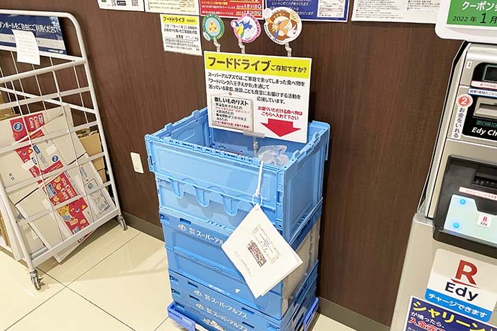 フードドライブ活動を支援するキャラクターコンテンツ『とどけて！ドライブバード』