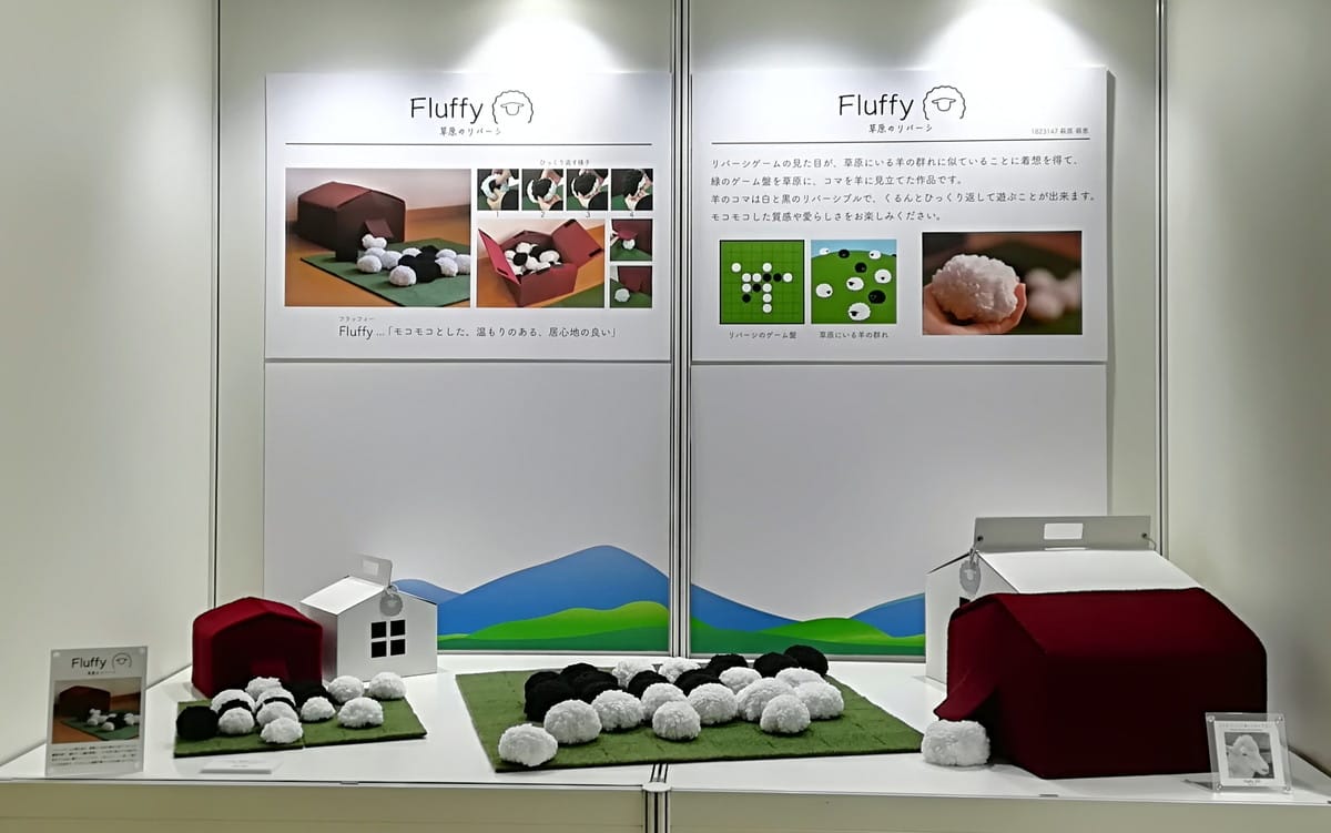 Fluffy -草原のリバーシ-