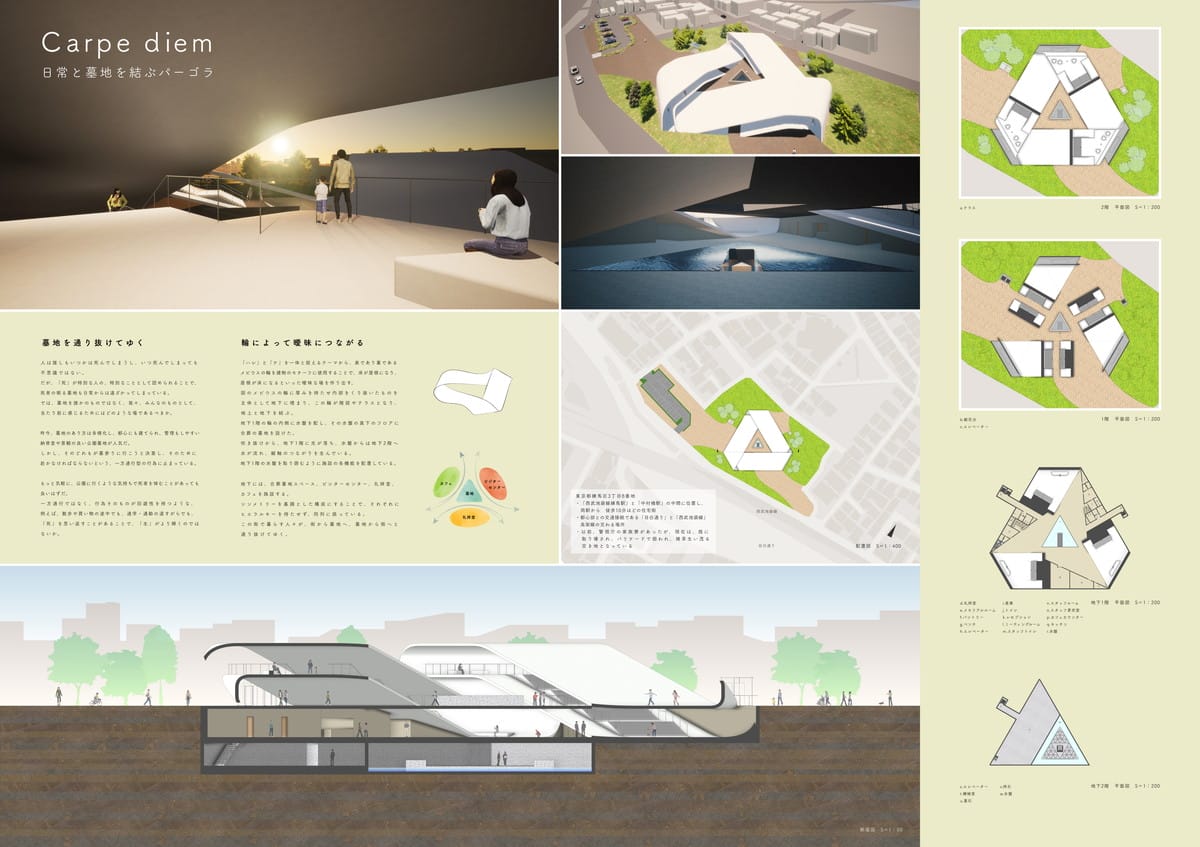 Carpe diem　日常と墓地を結ぶパーゴラ