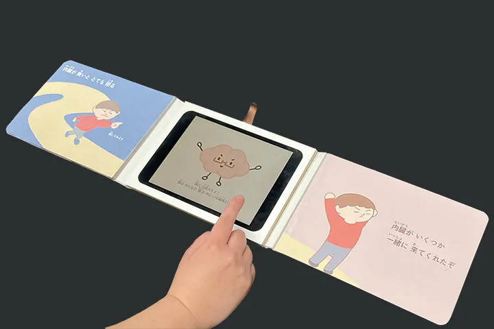 小児の栄養知識を深めるインタラクション絵本