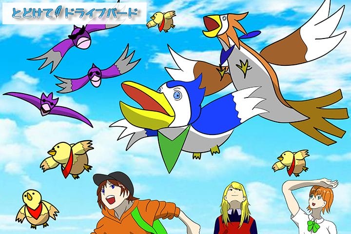 フードドライブ活動を支援するキャラクターコンテンツ『とどけて！ドライブバード』