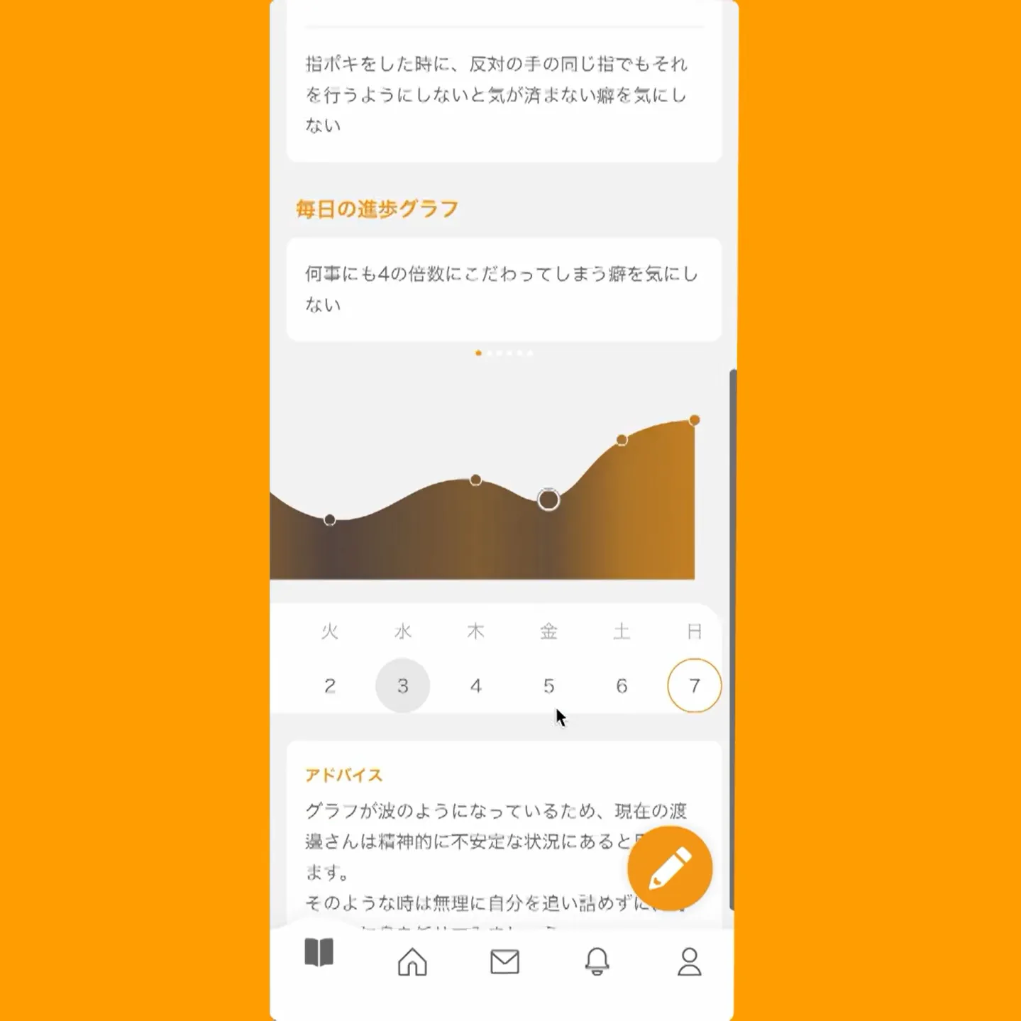 強迫症のような悩みを抱えている人のためのツールの制作 -自己管理とSNSを組み合わせたアプリケーションの提案-