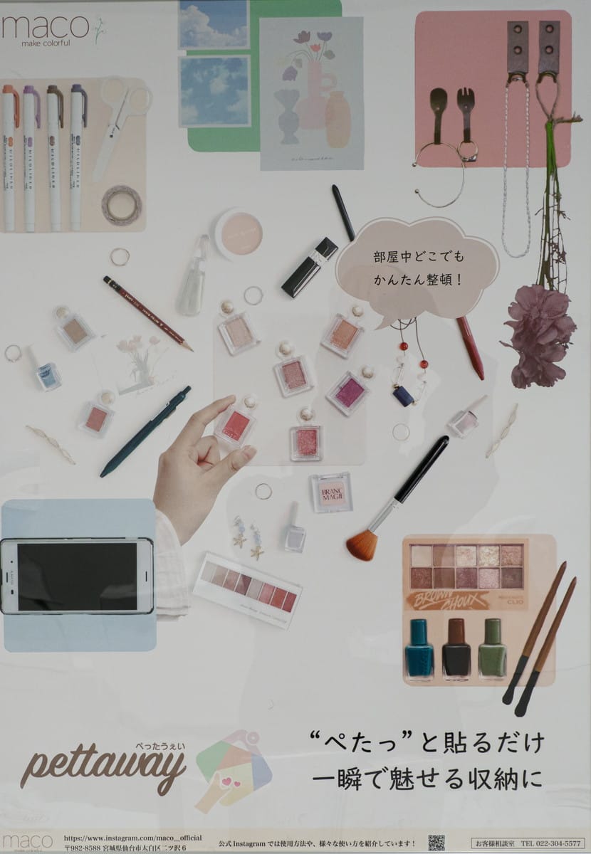 ドラッグストアの商品・プロモーション企画（産学連携）