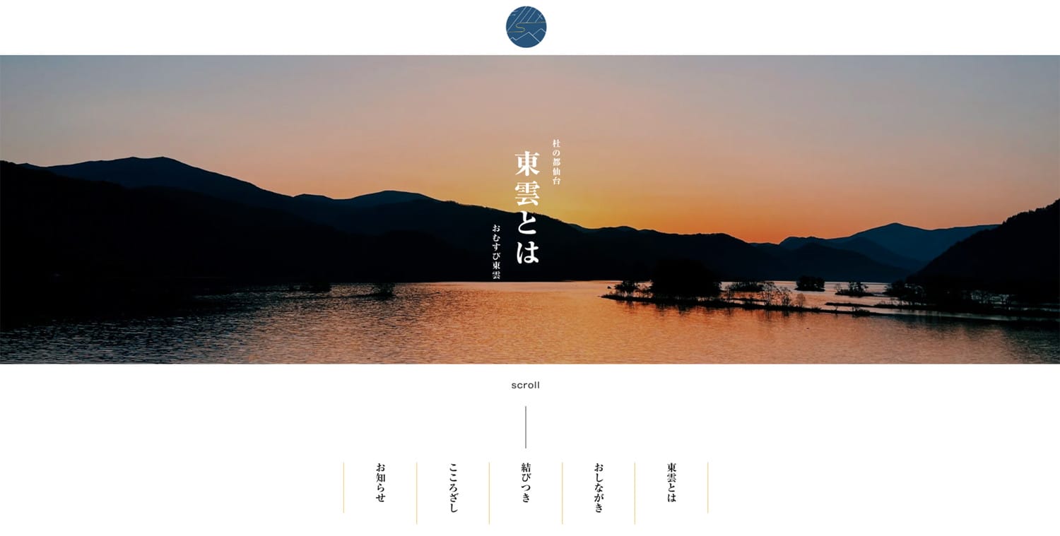 ウェブデザインから始まる企業ブランディング