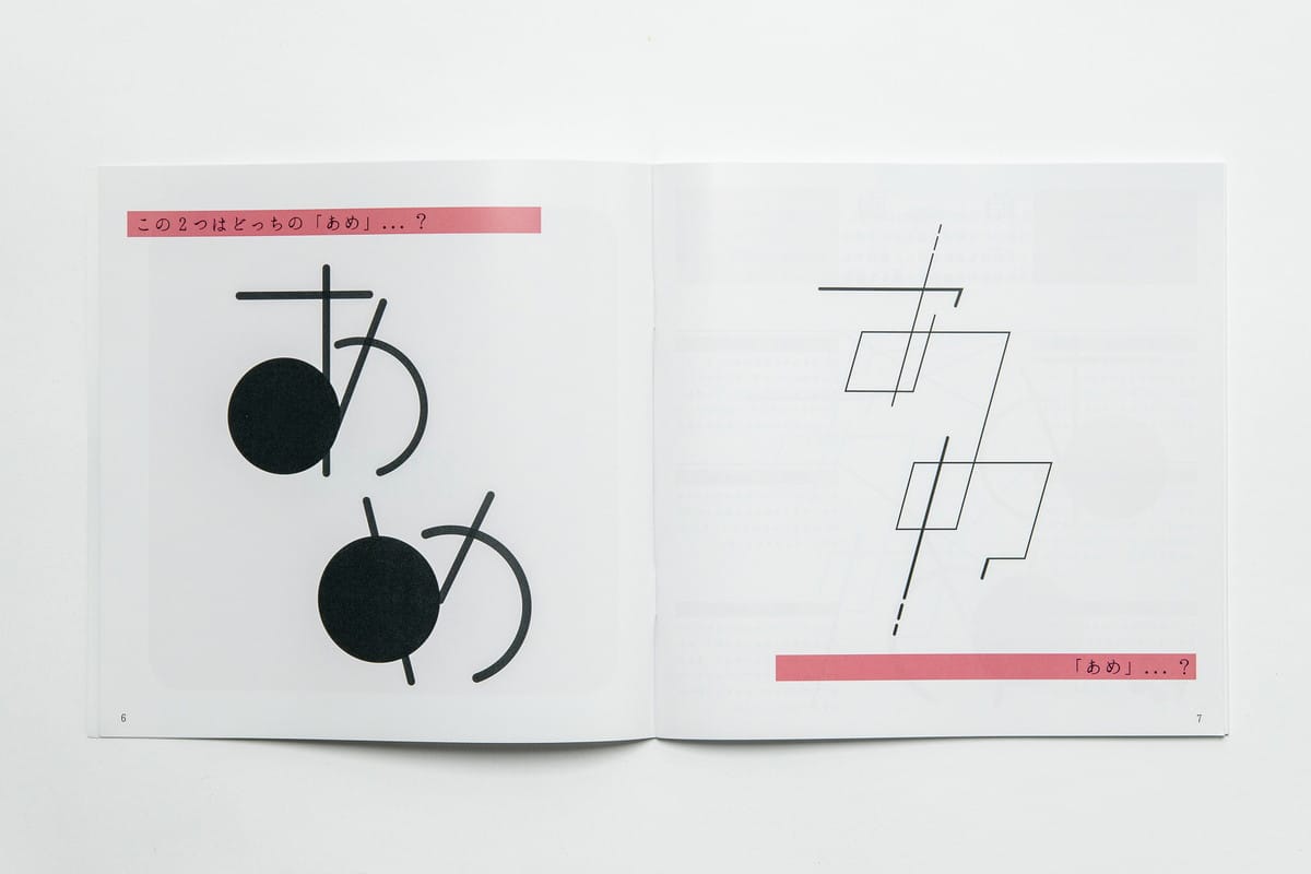 子供の言語能力を向上させるための「作字」と「言葉遊び」を活用した本の提案