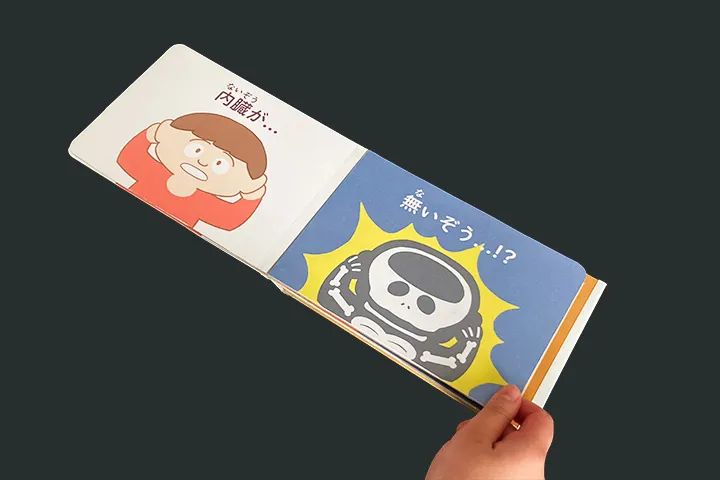 小児の栄養知識を深めるインタラクション絵本