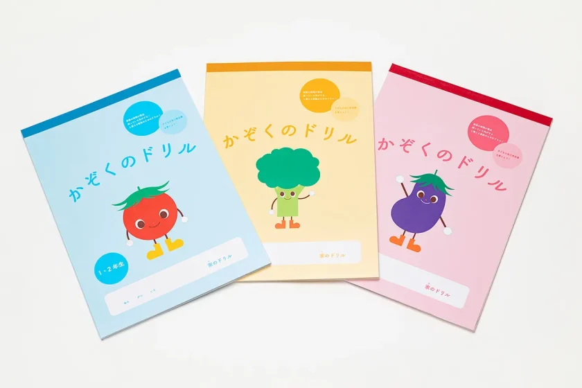 かぞくのドリル　─共働き家庭の親子の時間を充実させる─