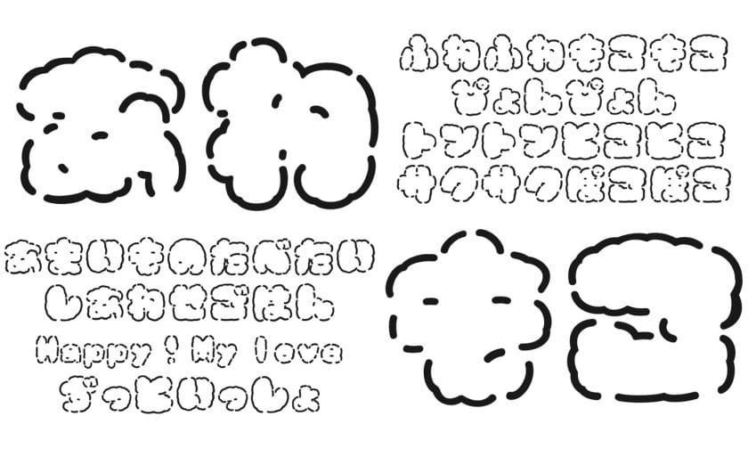 優しさと思いやりを伝える書体デザイン