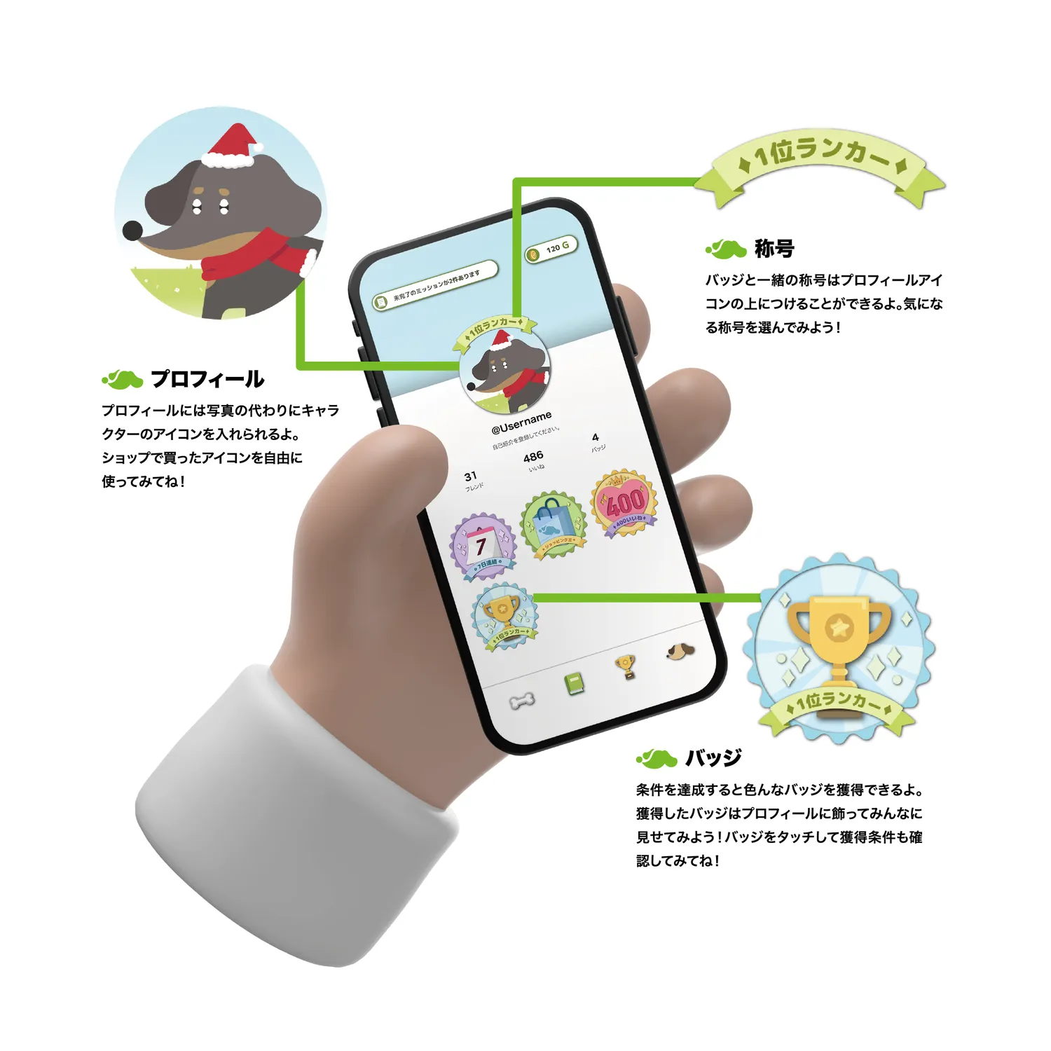 ゲーム要素を取り入れた楽しみながら続けられる日記アプリの企画提案