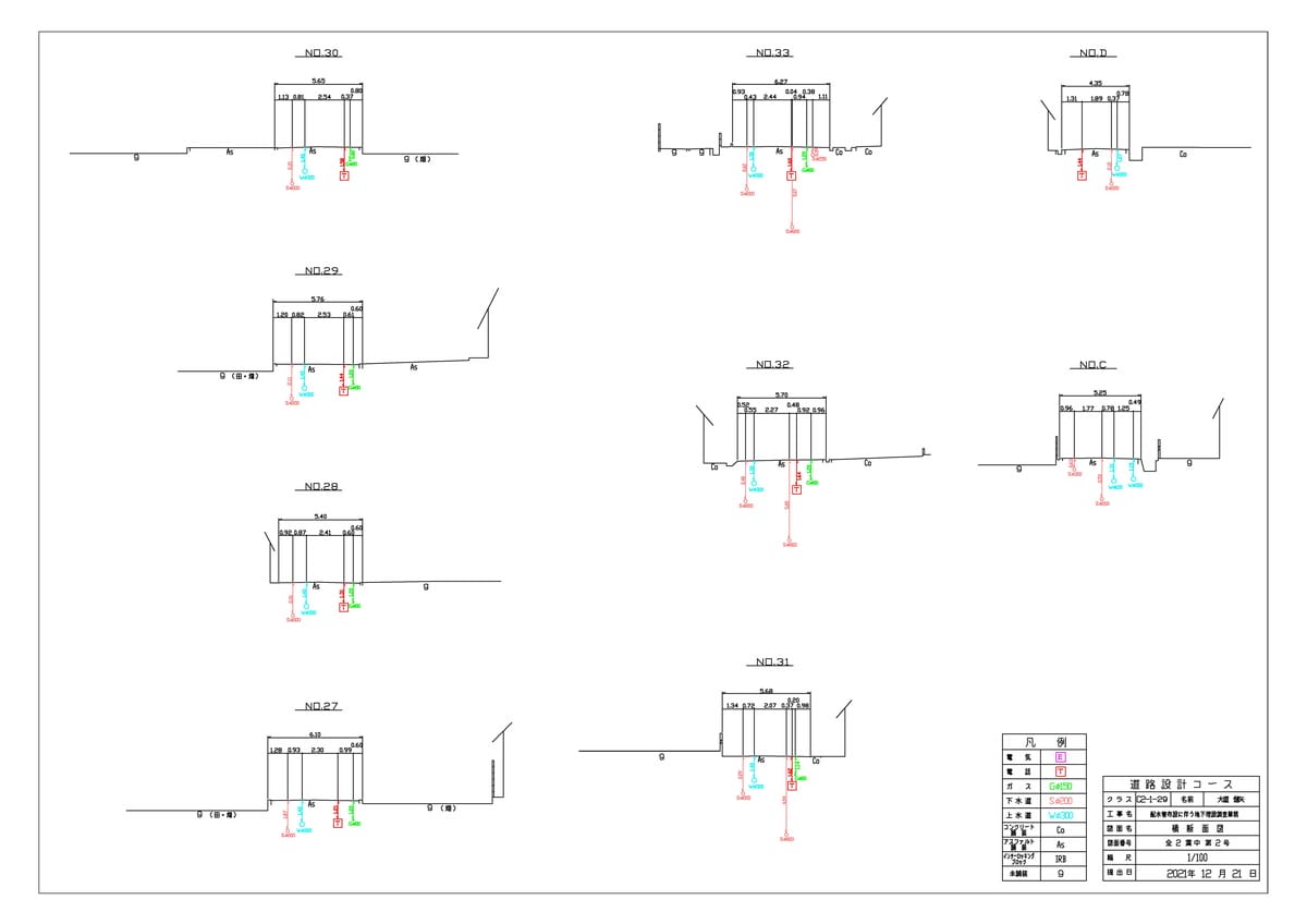 地下埋設物調査
