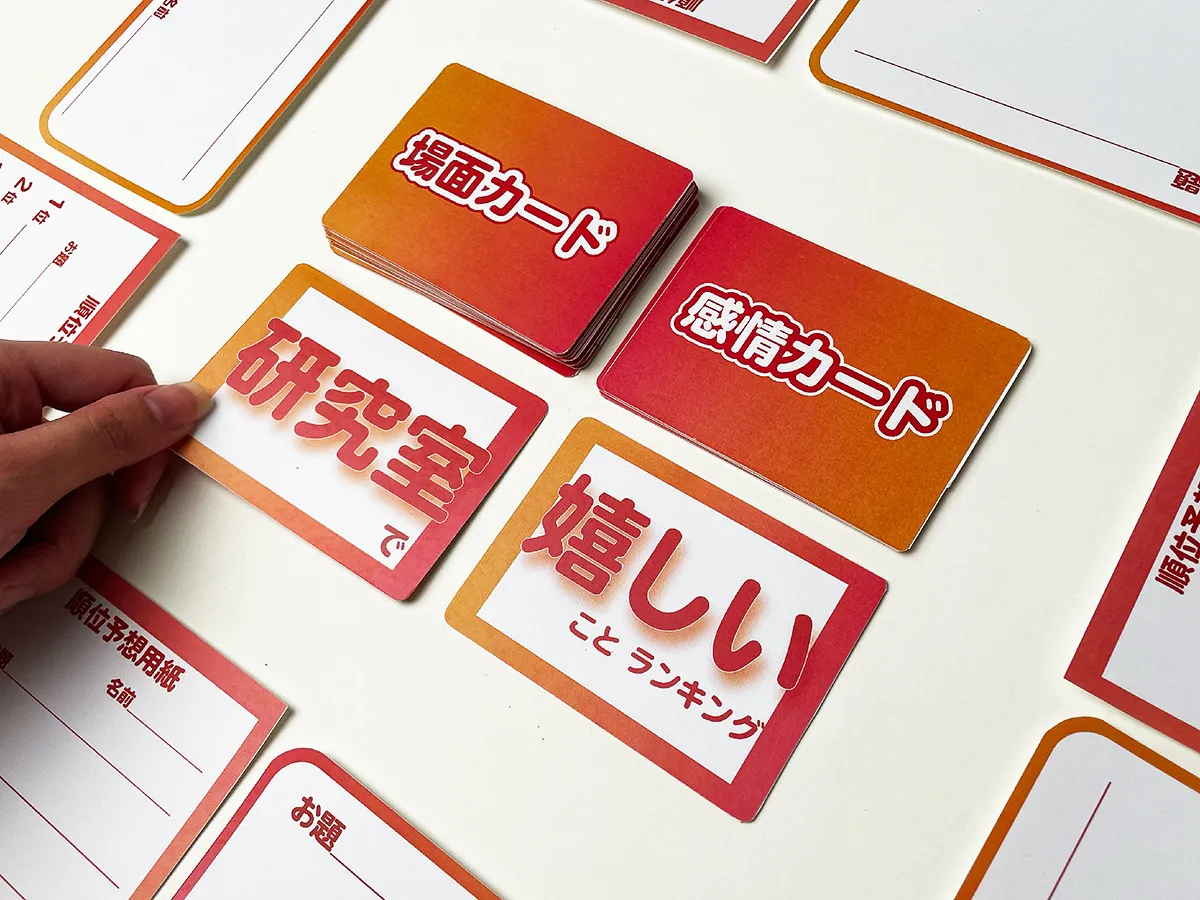 ゼミメンバーの興味・関心の共有のためのボードゲーム