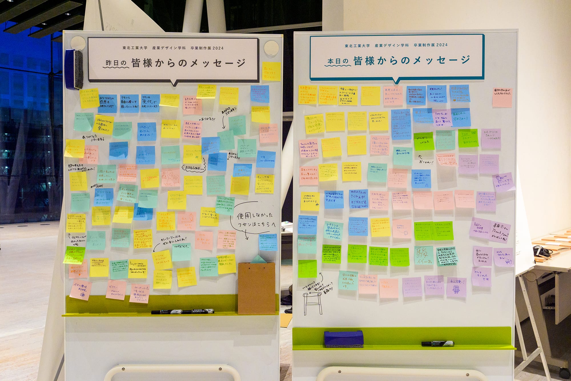 東北工業大学　産業デザイン学科　卒業制作展 2024