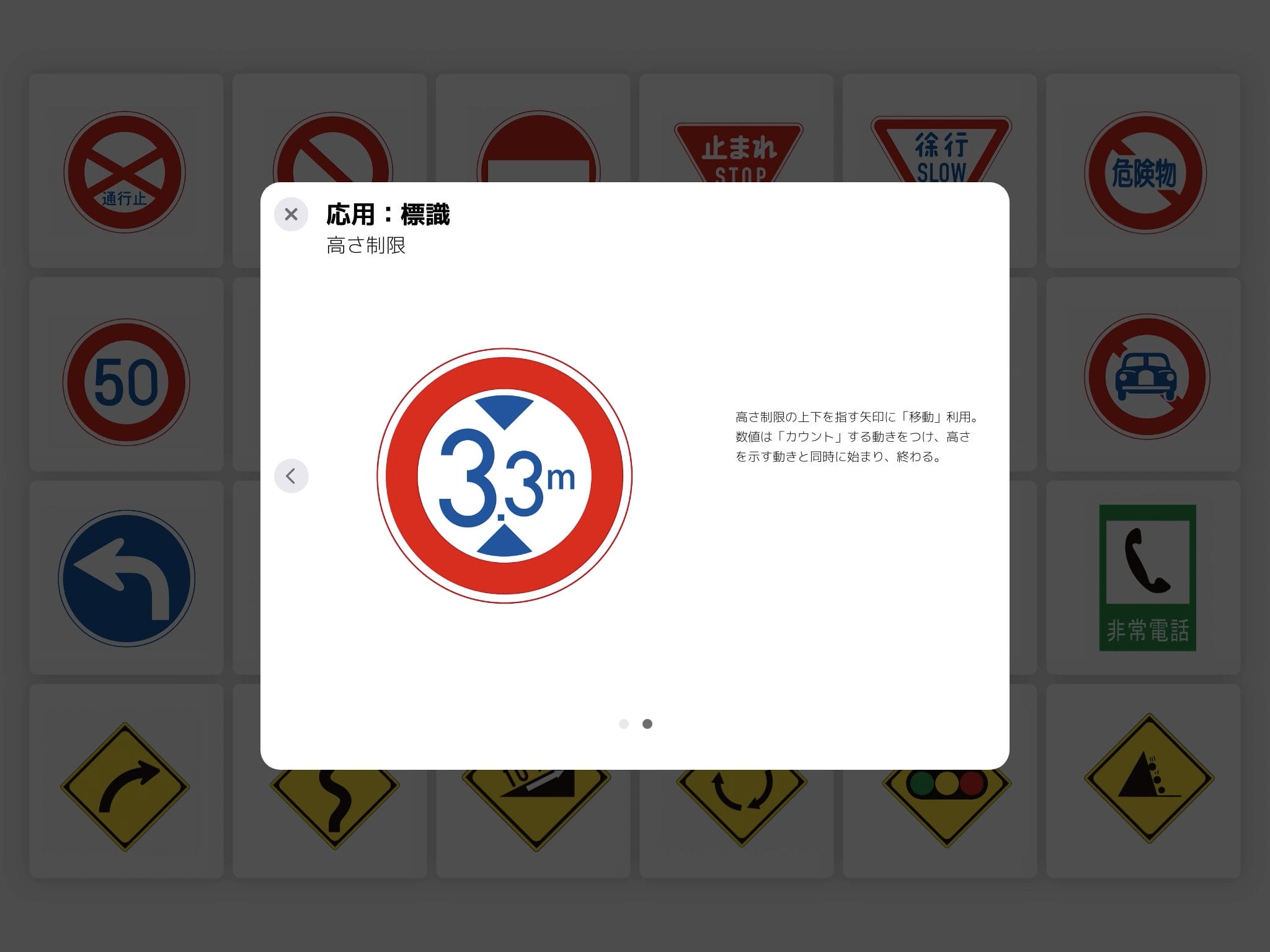 モーショングラフィックスを用いた道路標識の企画提案