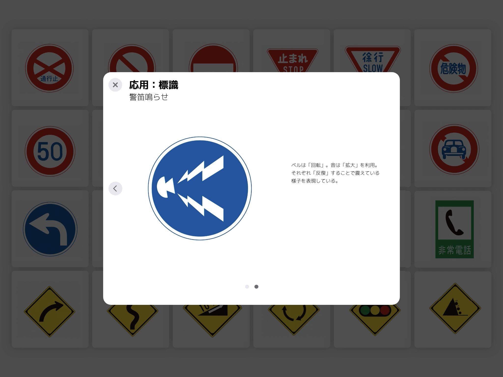 モーショングラフィックスを用いた道路標識の企画提案
