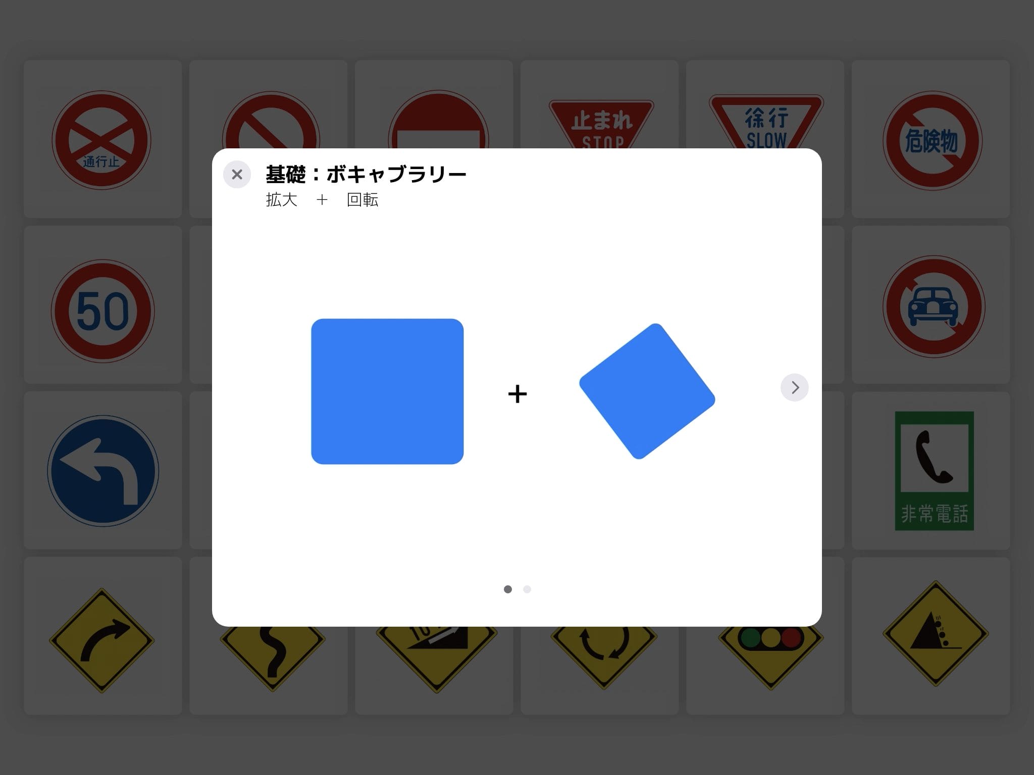 モーショングラフィックスを用いた道路標識の企画提案