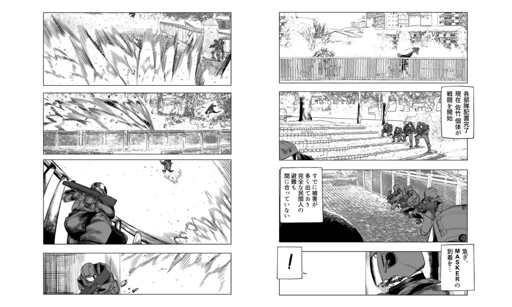 動と静漫画の表現方法　─漫画における動きや感情の描きかたについて─