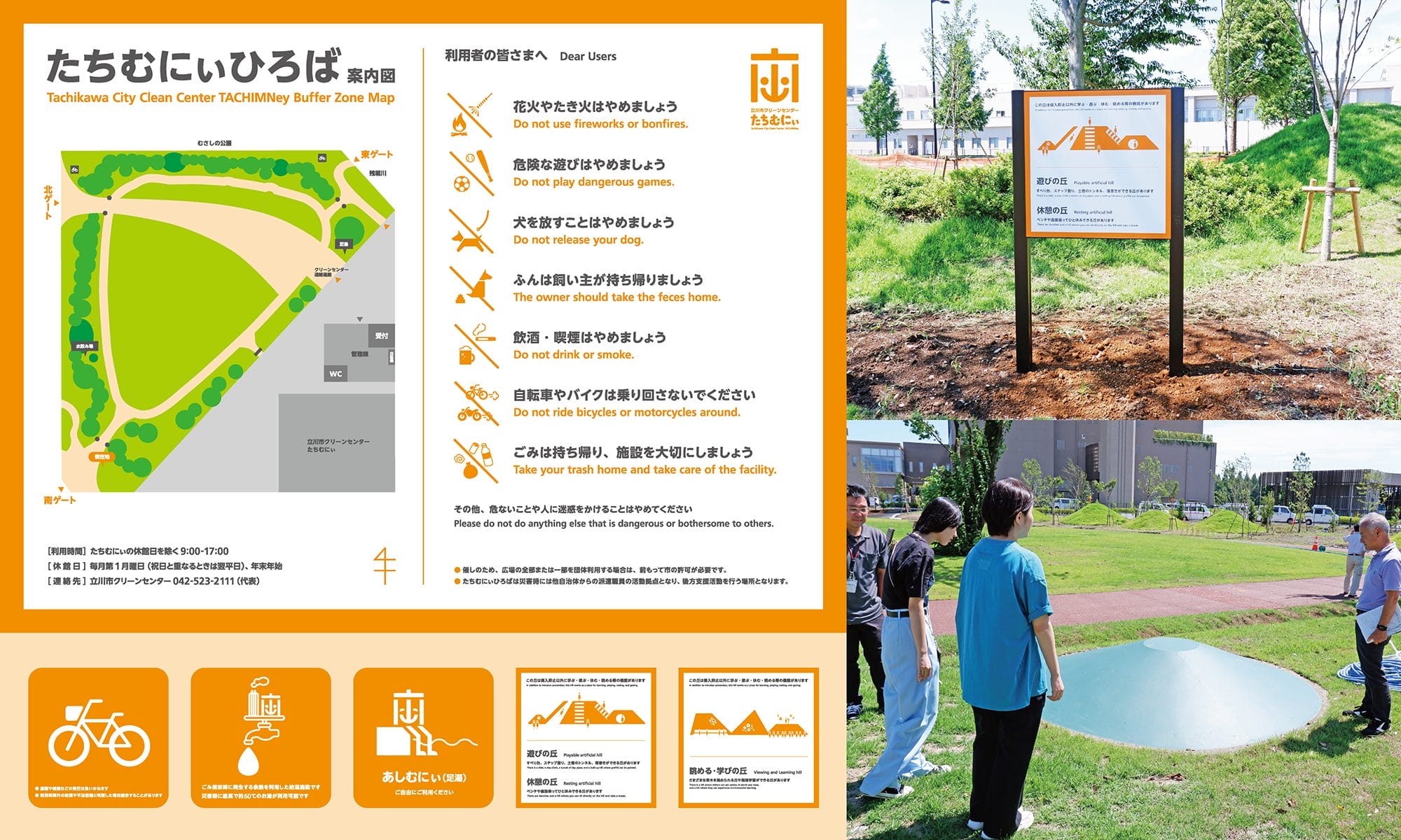 ⼈と⼈をつなげるためのワークショップの研究　─企業や自治体とのクロッシングによる実践的な活動から ─