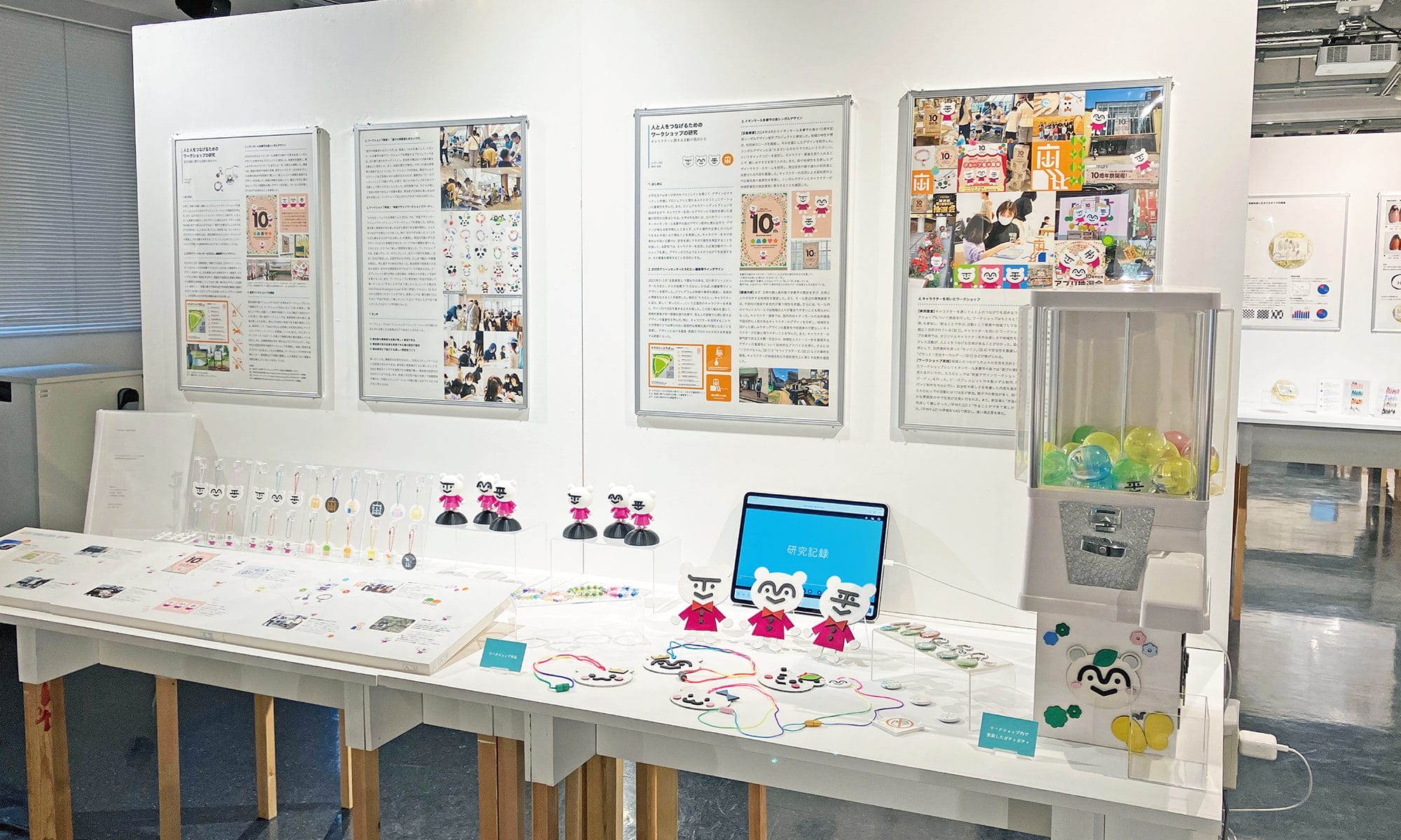 ⼈と⼈をつなげるためのワークショップの研究　─企業や自治体とのクロッシングによる実践的な活動から ─