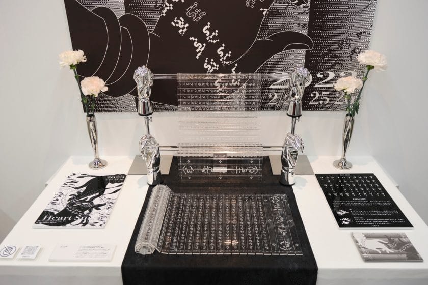 ルールなしの世界。デジタル心経でヴァーチャルな未来を創造。そして、壊す。