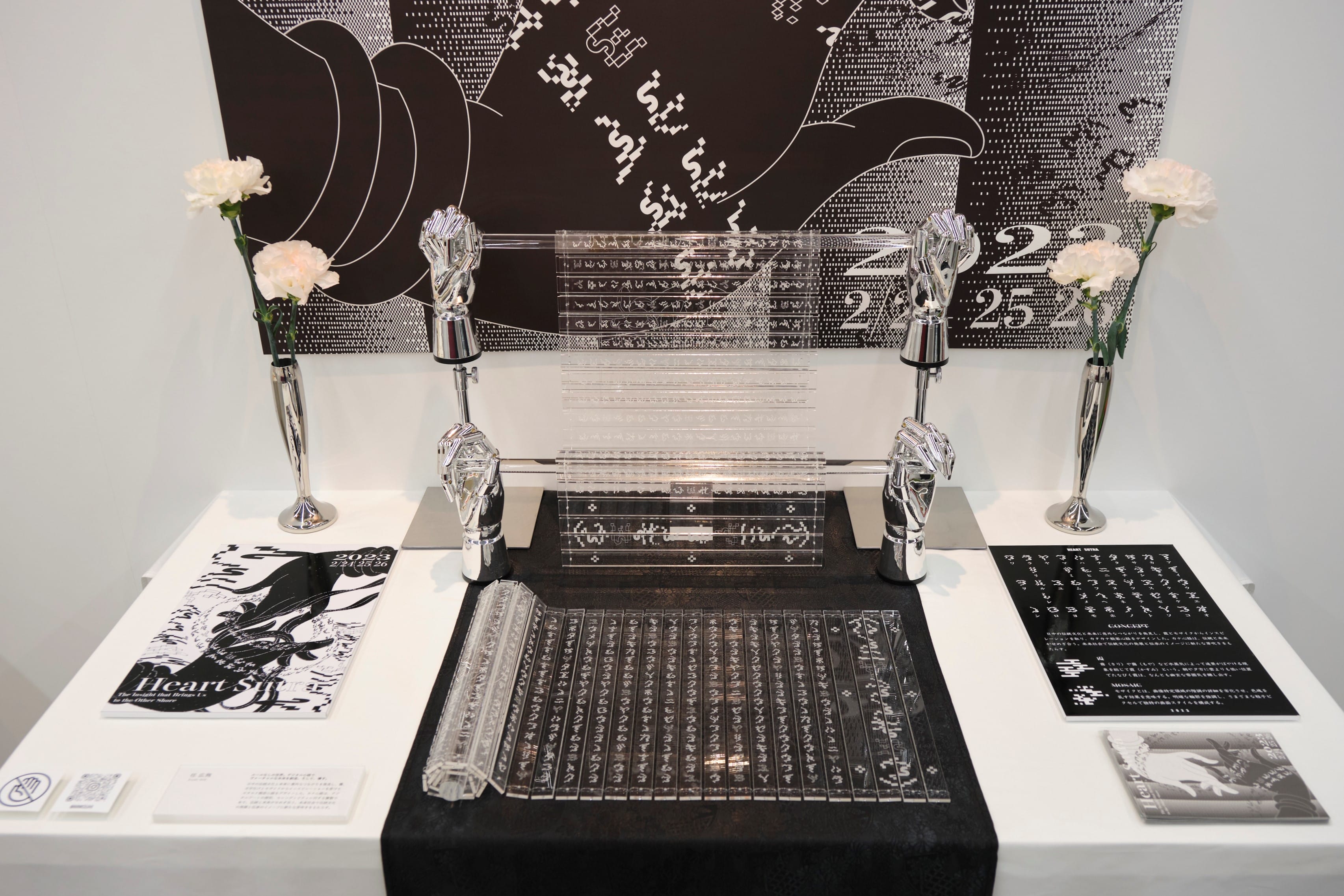 ルールなしの世界。デジタル心経でヴァーチャルな未来を創造。そして、壊す。