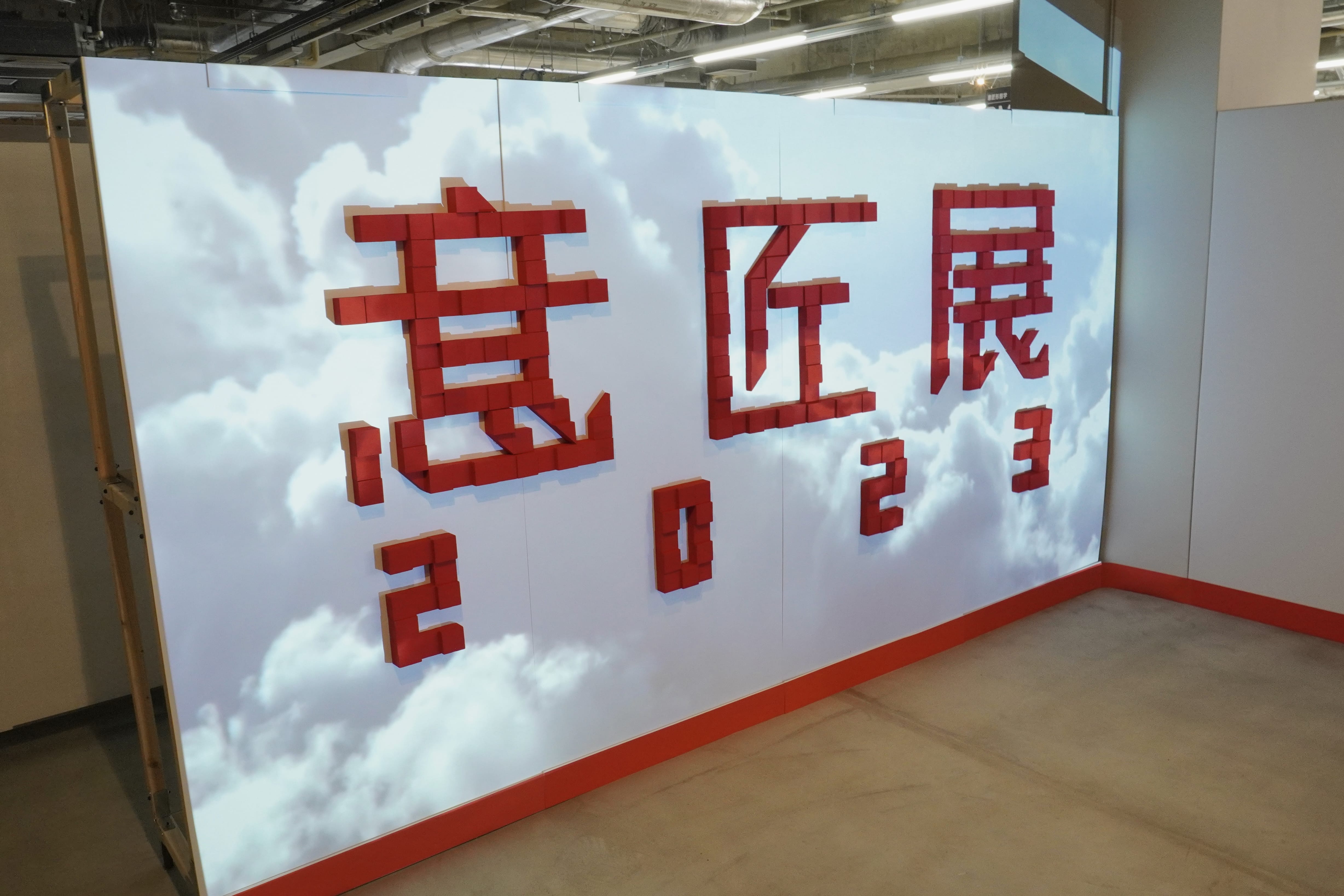 千葉大学 工学部 総合工学科 デザインコース 意匠展2023