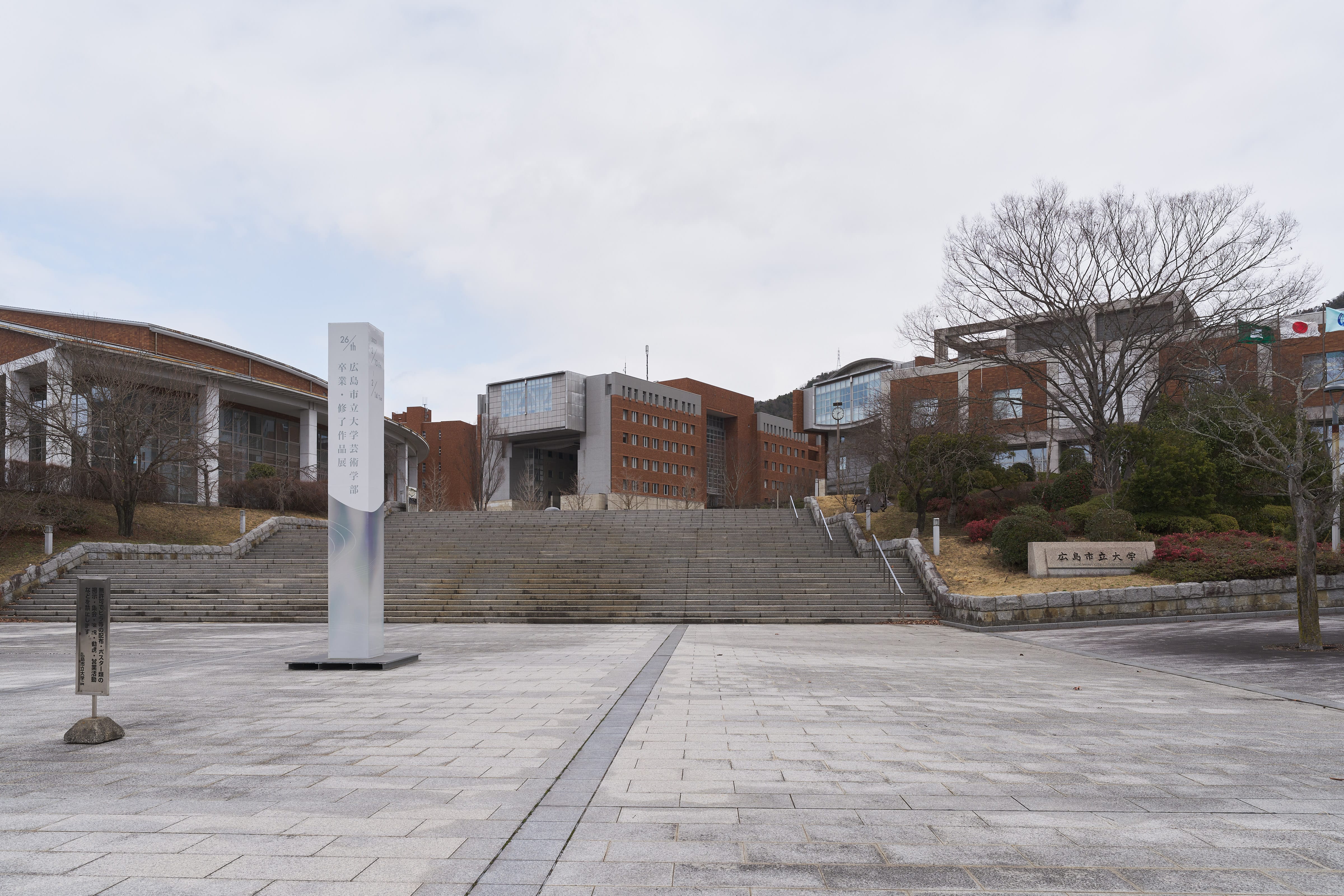 第26回 広島市立大学 芸術学部 卒業・修了作品展