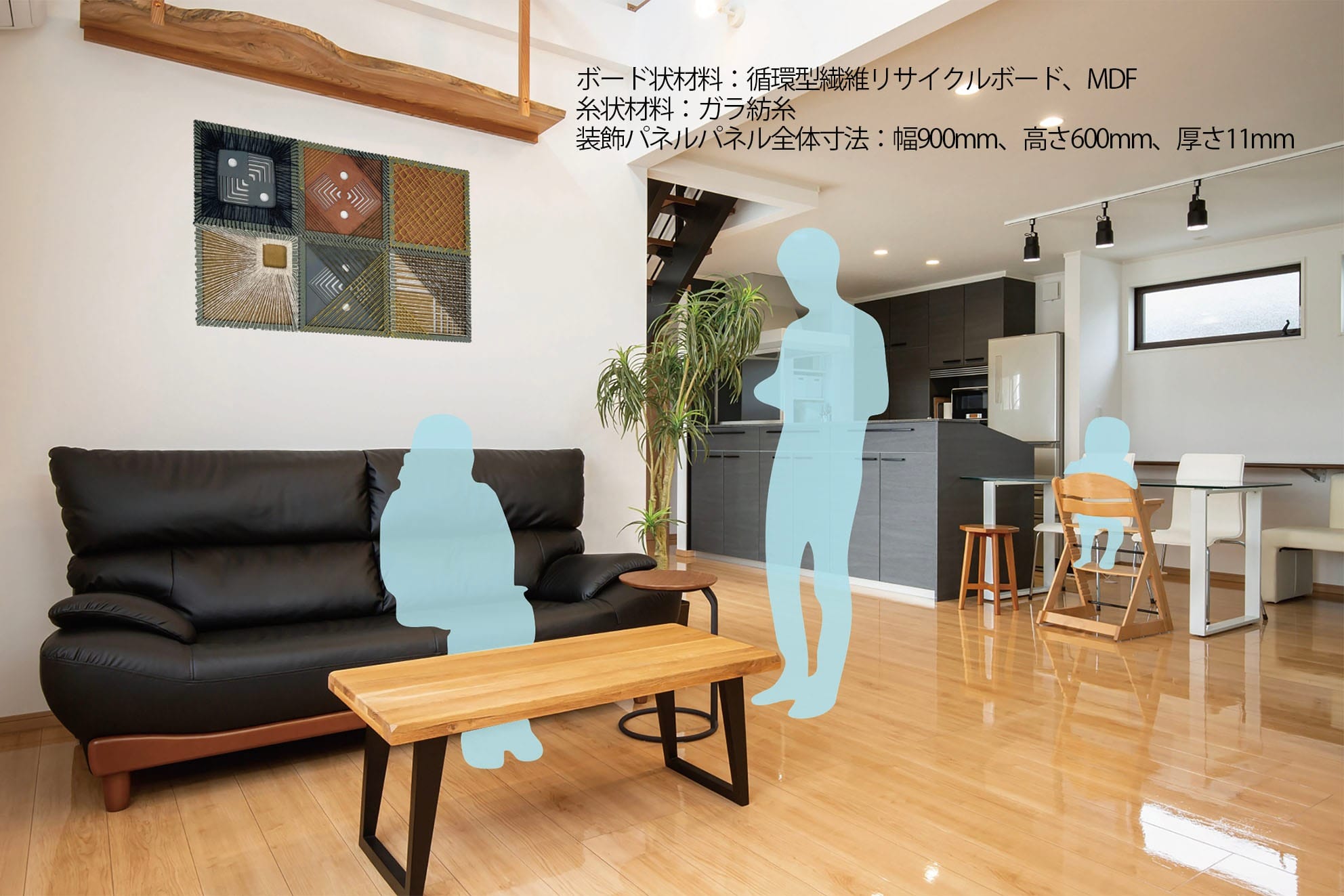 自然材料による組み替え可能な壁面装飾パネルのデザイン