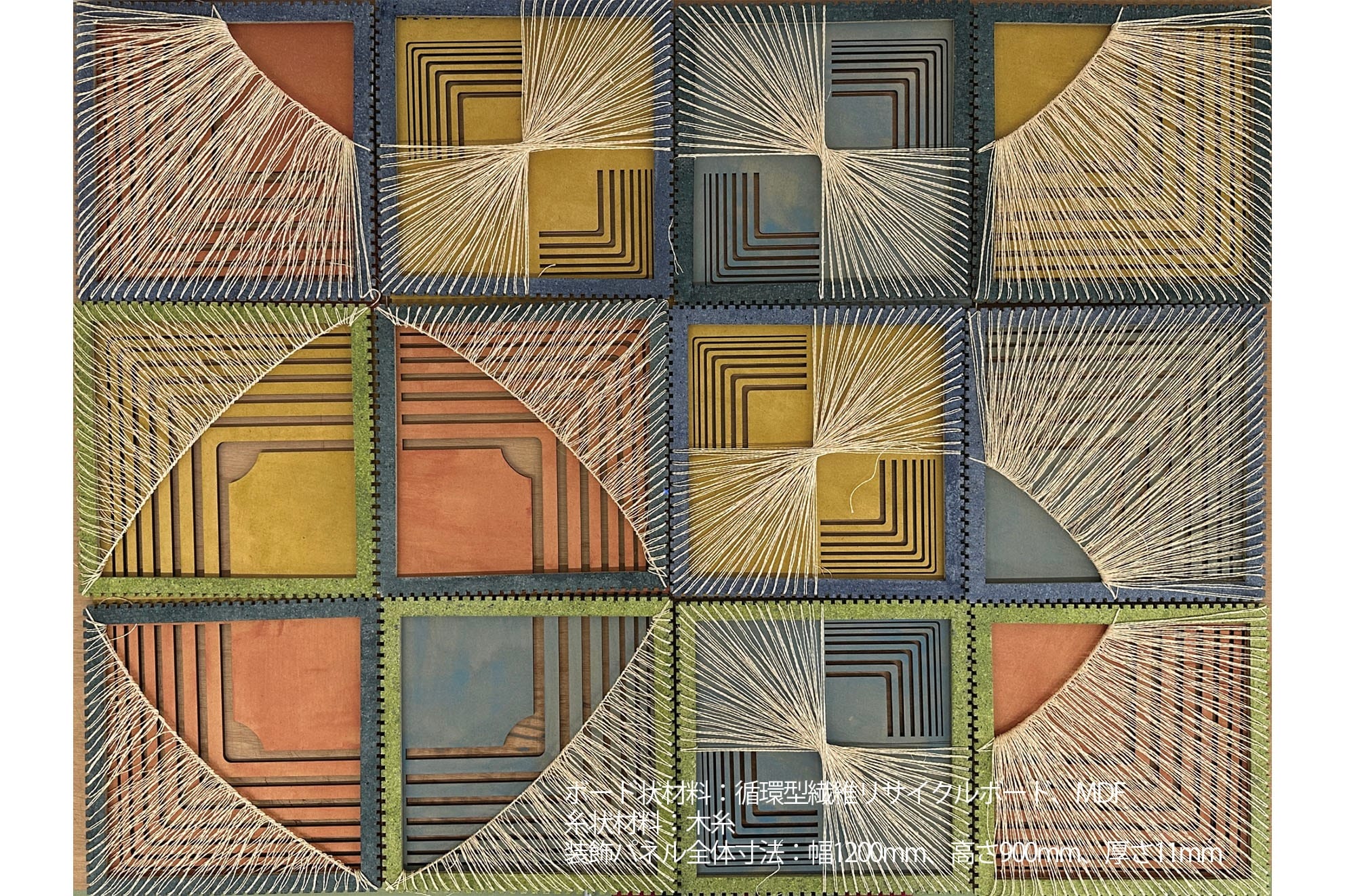 自然材料による組み替え可能な壁面装飾パネルのデザイン
