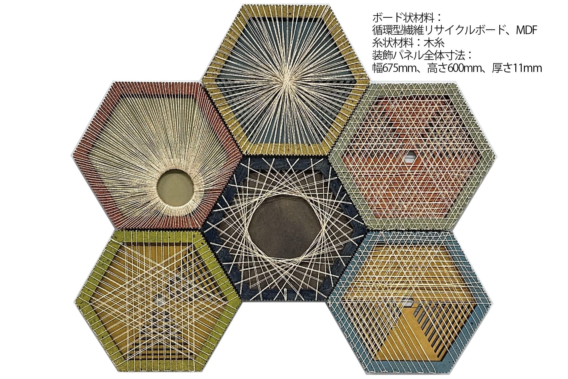 自然材料による組み替え可能な壁面装飾パネルのデザイン