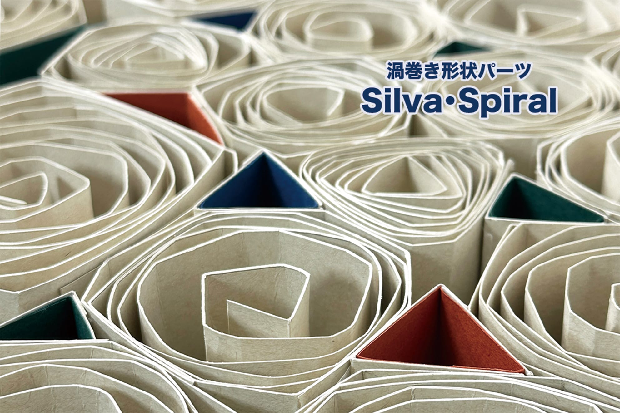 間伐紙によるスツールのデザイン提案