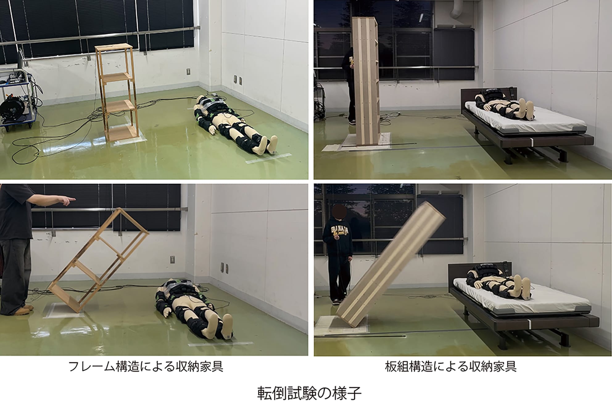 廃棄繊維材の性質分析および転倒時の身体的衝撃軽減家具への応用