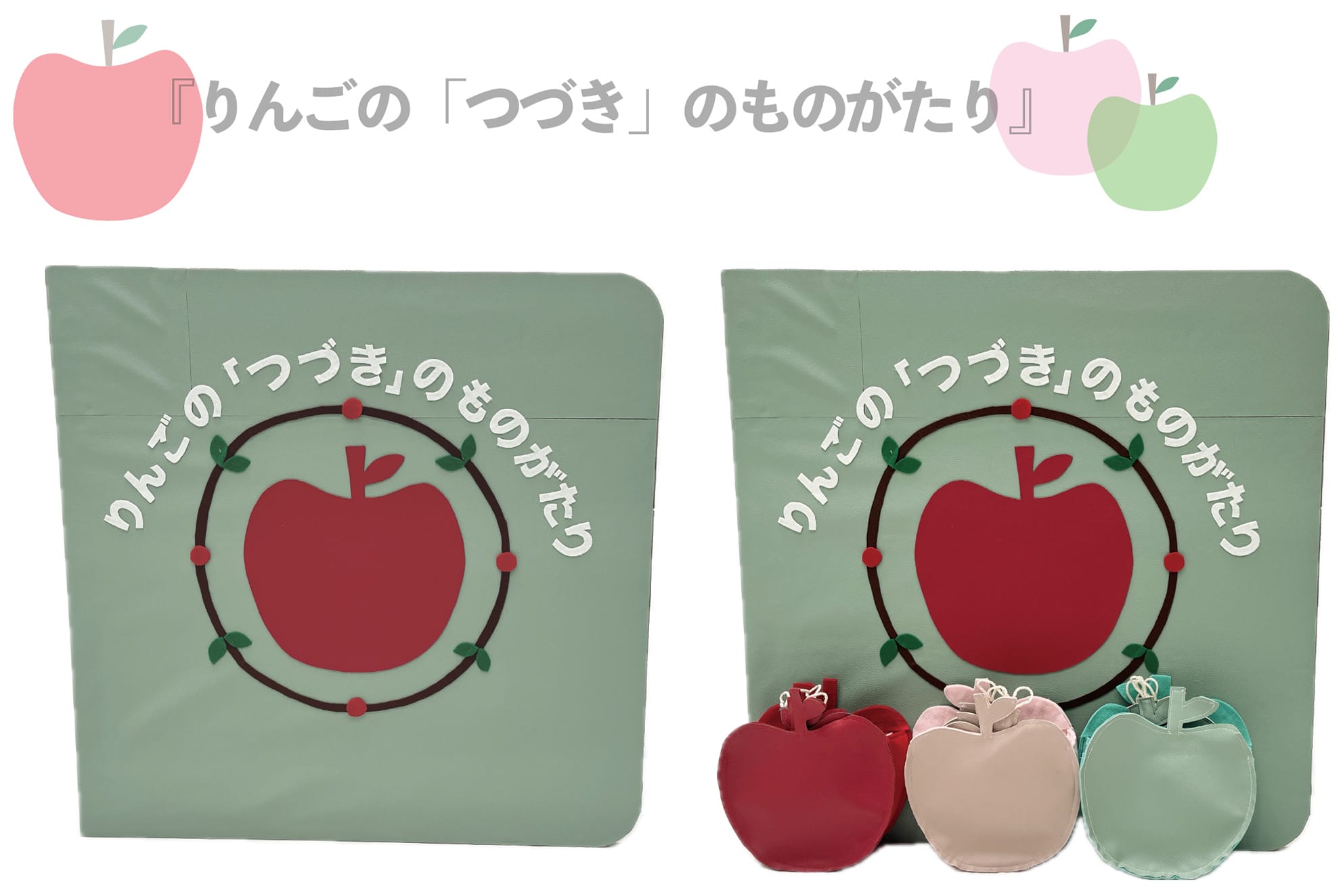 アップサイクル材を用いた子どものためのインテリアアイテム