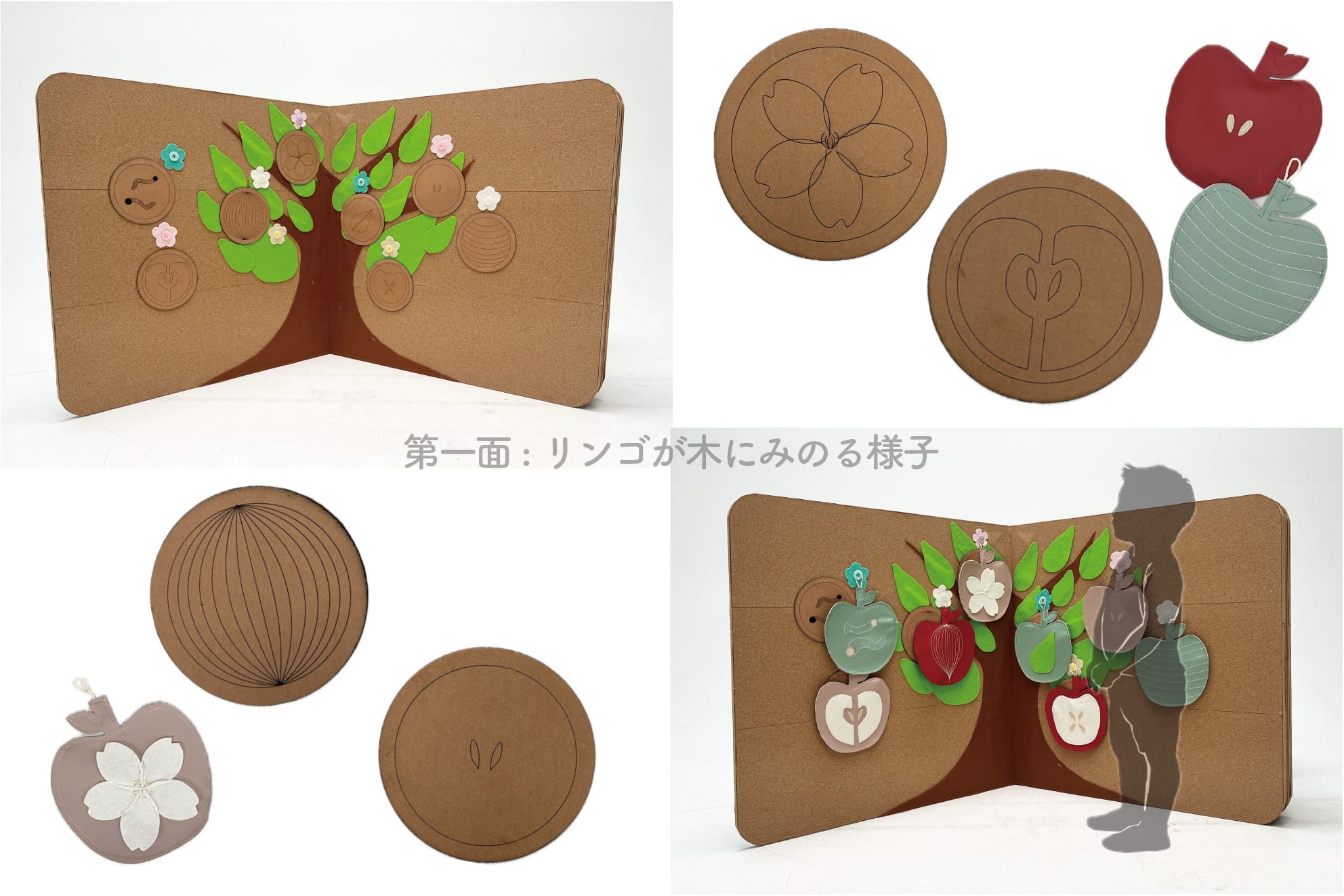 アップサイクル材を用いた子どものためのインテリアアイテム