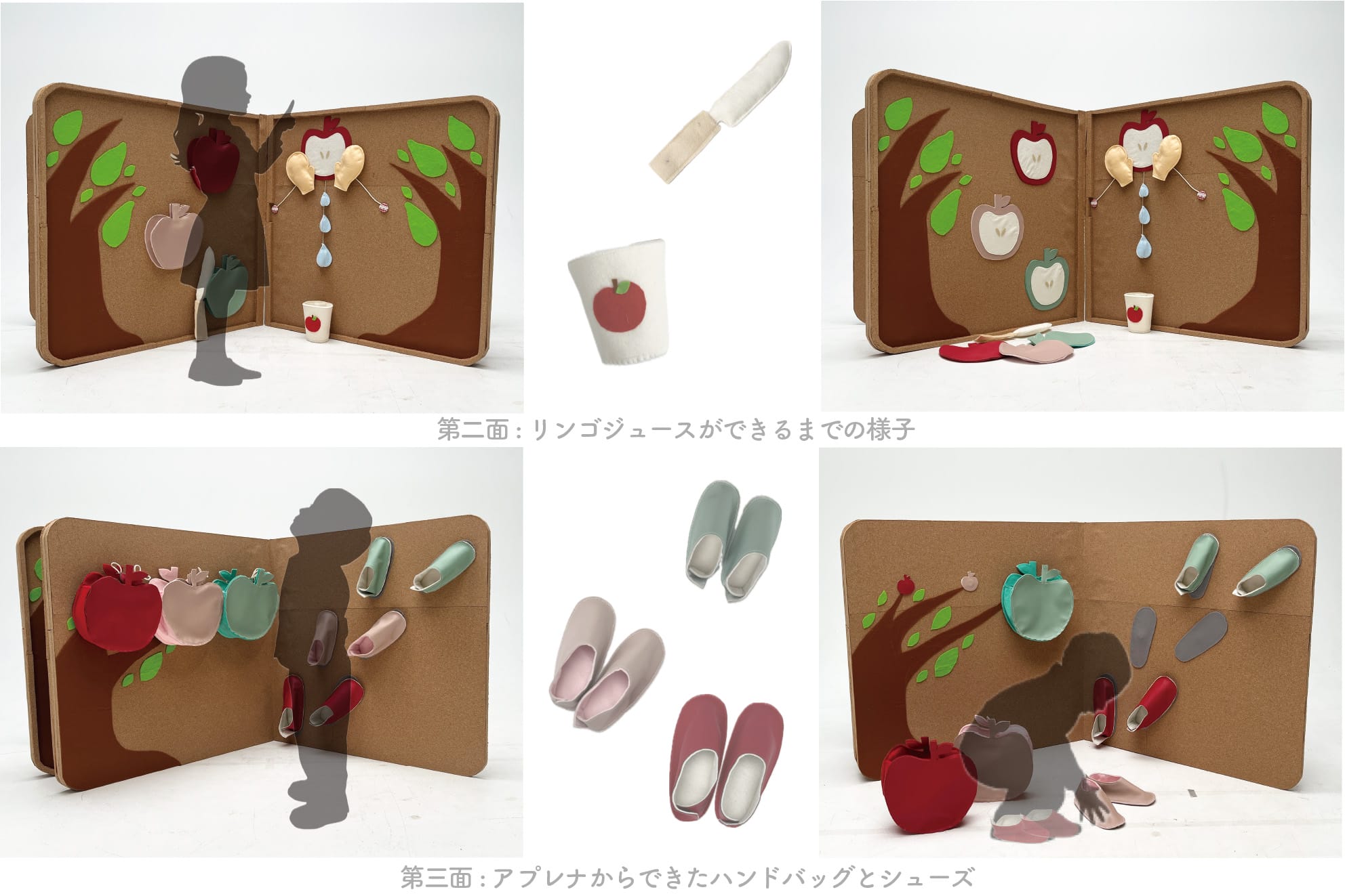 アップサイクル材を用いた子どものためのインテリアアイテム