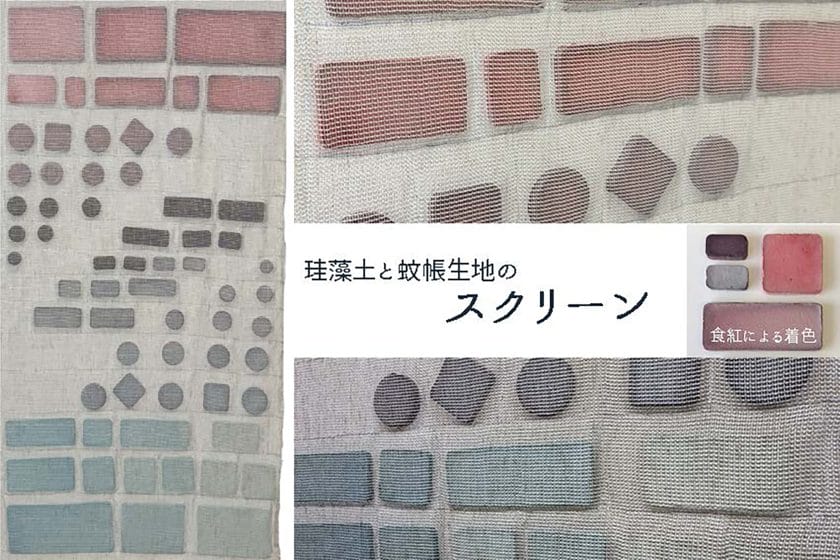 土材を用いたインテリアアイテム