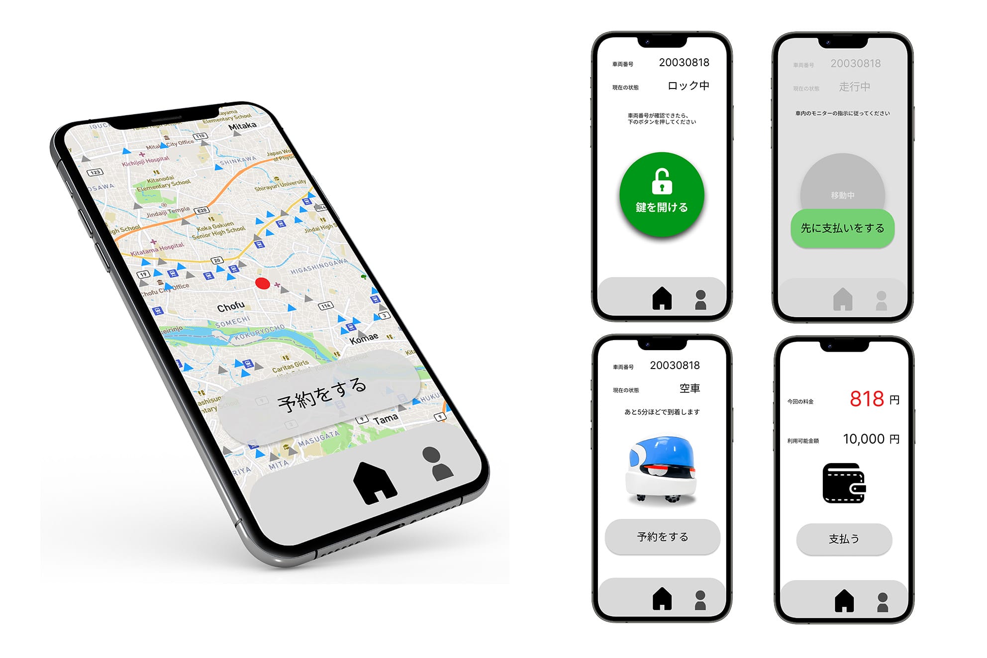 ファーストマイルに向けたマイクロモビリティのデザイン