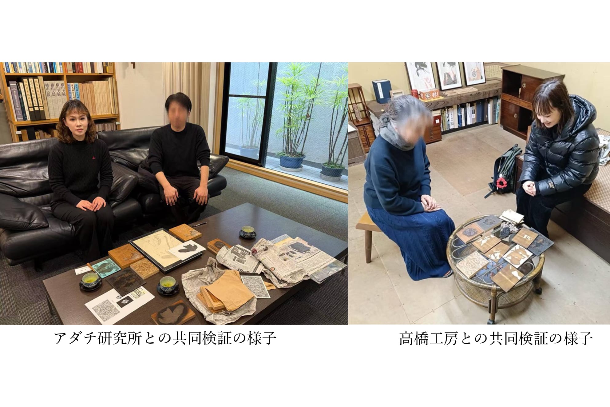 伝統的な木版制作におけるデジタルファブリケーションの有用性