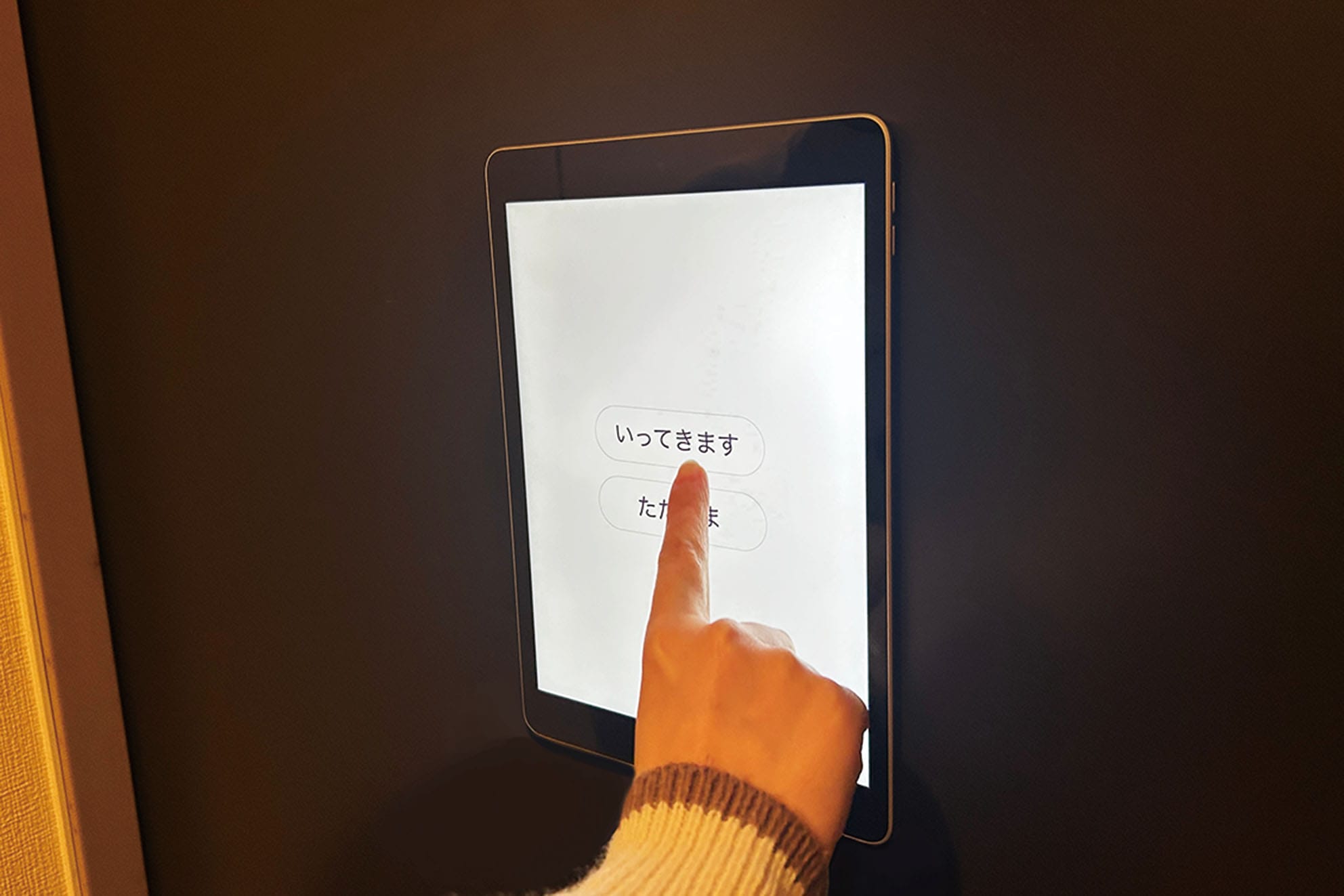 感情可視化インタフェース『心鏡』