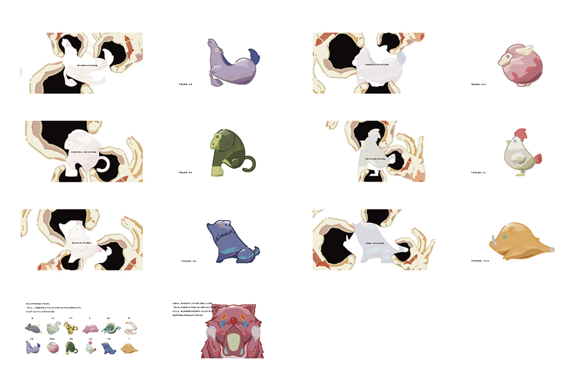 主観的輪郭を利用した表現技法の検討