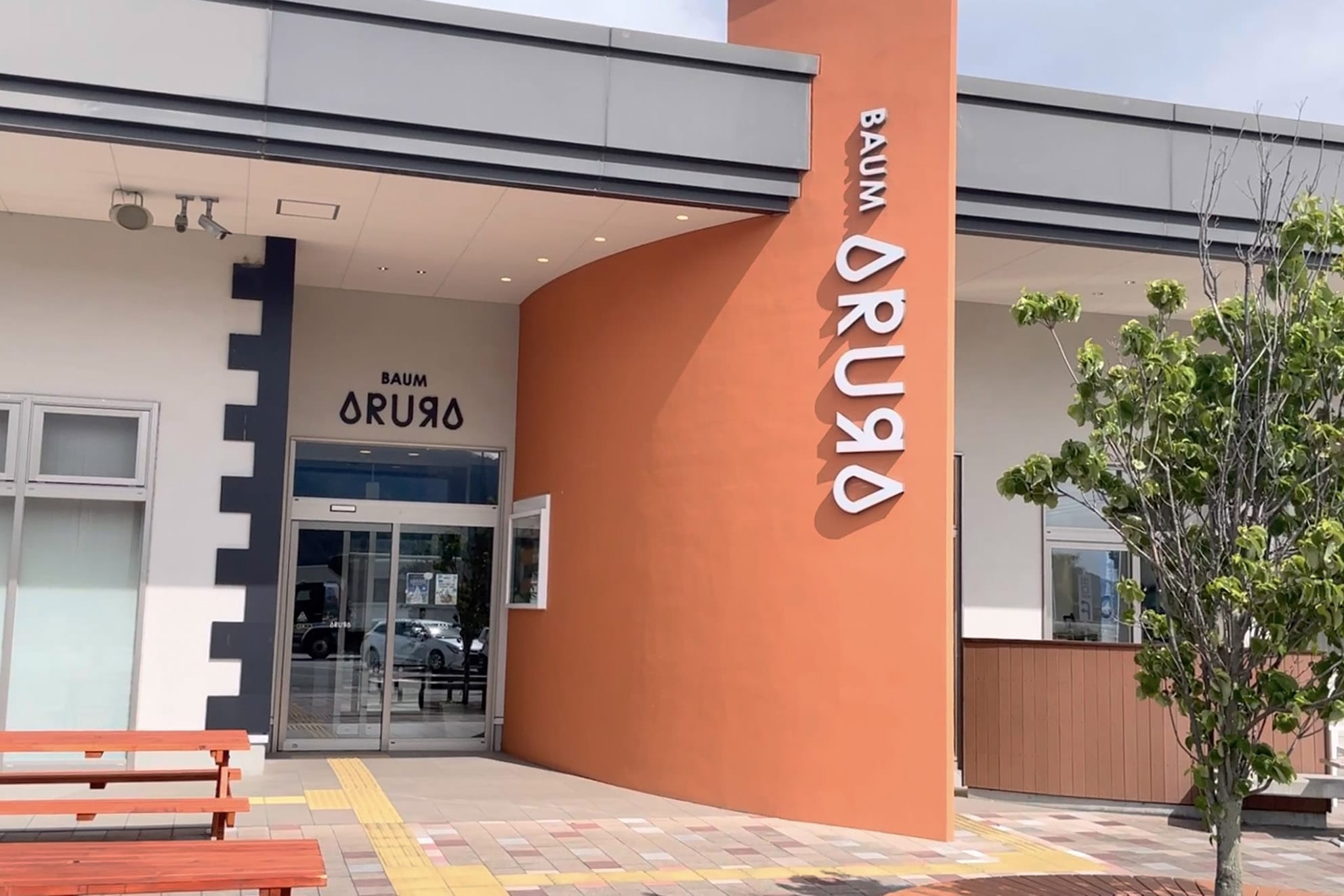 富士川町の特産品バウムクーヘンの魅力を伝える動画制作