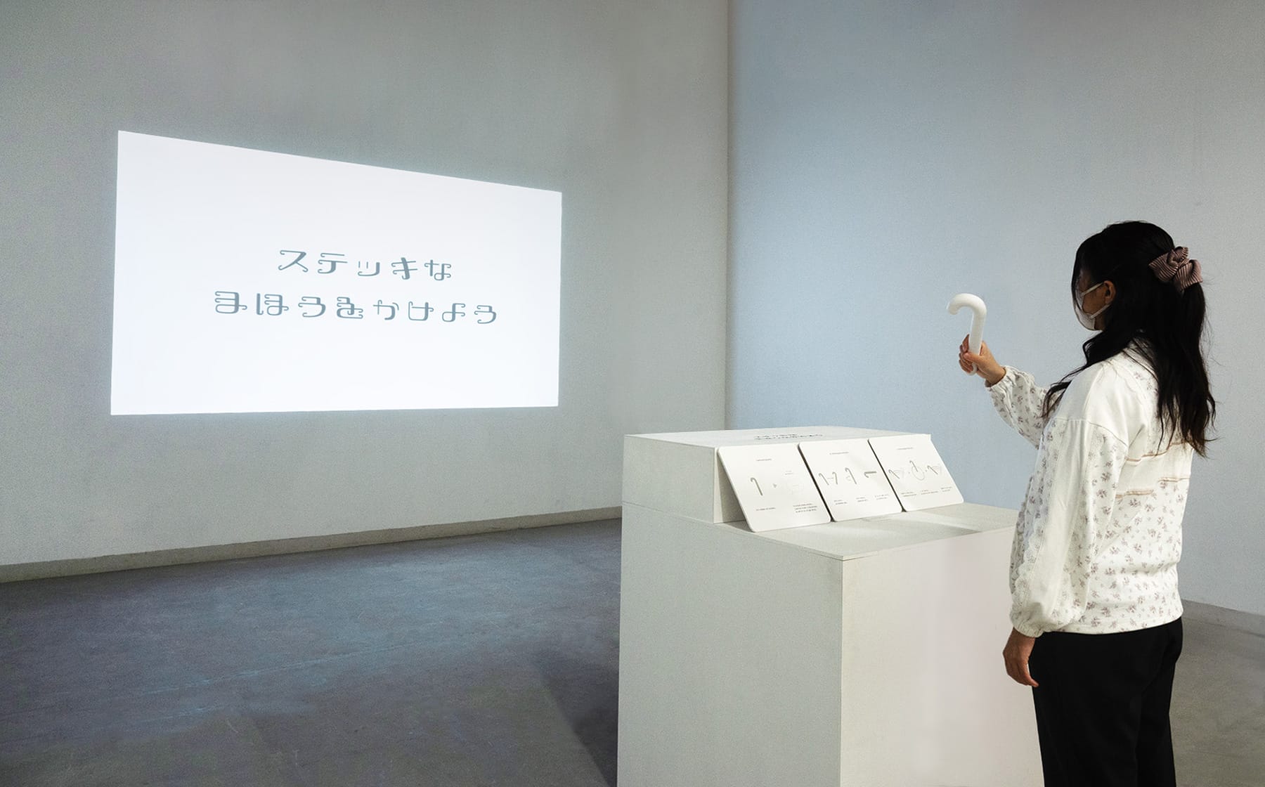 ステッキなまほうをかけよう