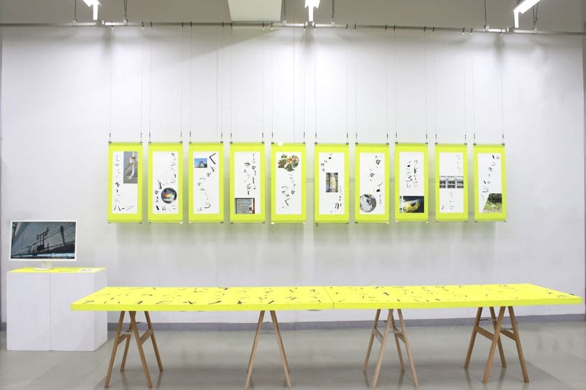 草加をよむ～影から生まれるタイポグラフィ～