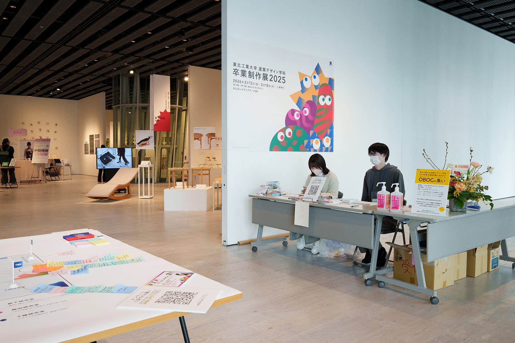 東北工業大学　産業デザイン学科　卒業制作展 2025