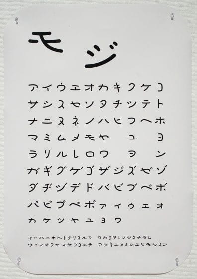 ゆるさをテーマとした書体の制作