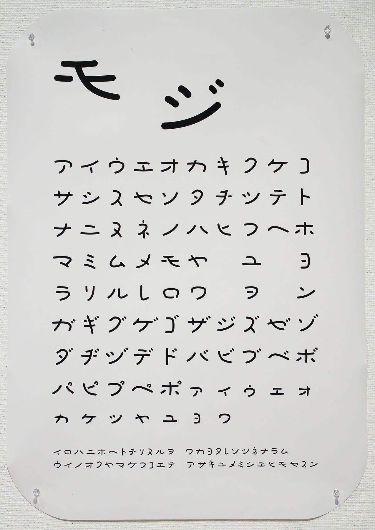 ゆるさをテーマとした書体の制作